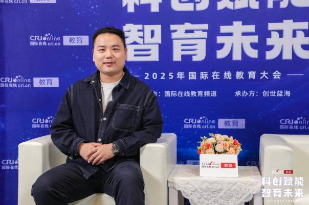 2025国际在线教育大会专访:学而思老师胡海鹏