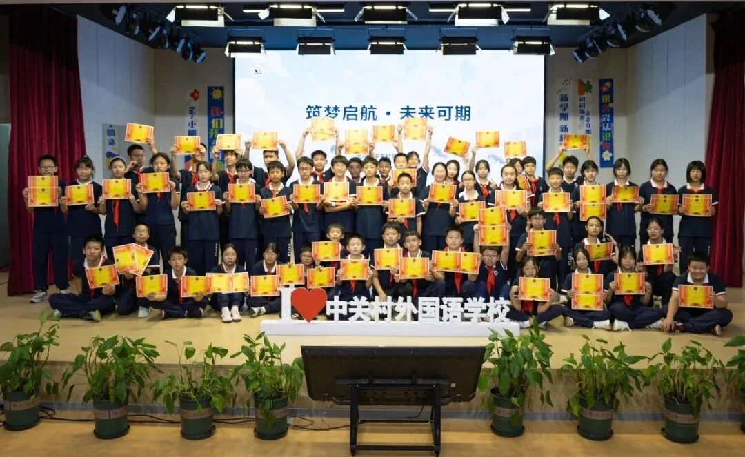 新身份加载成功！中关村外国语2026级初一新生“上线”