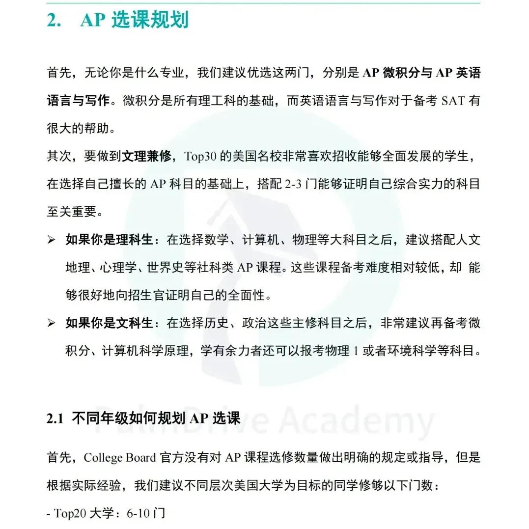 本文由整理发布,欢迎联系预约参观学校(图 2)