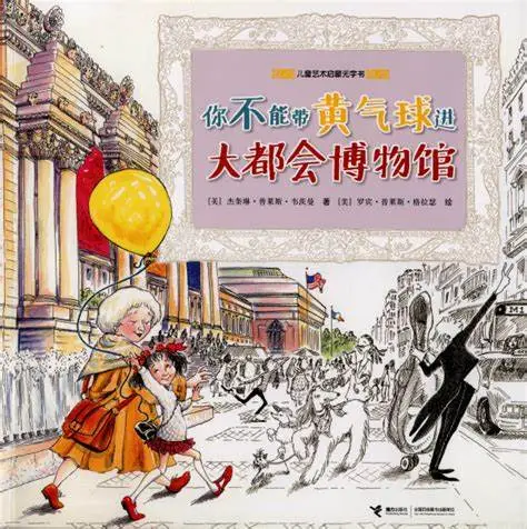 推荐语:《DK儿童人类历史百科全书》是一部详细叙述人类历史进程的
