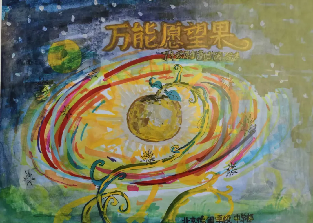北京德闳学校专题教学+ATL技能: 让“创作实践课”激发学习主动性