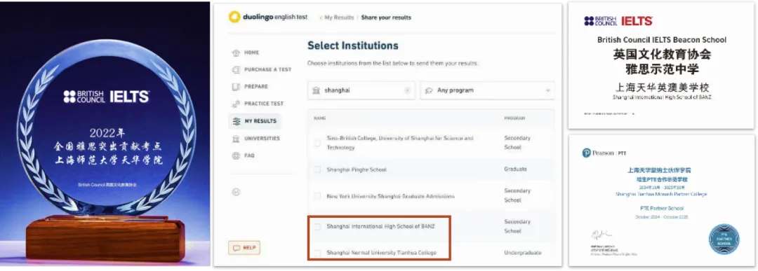 在权威办学上,天华国际中本贯通拥有三重硬核保障(图 2)