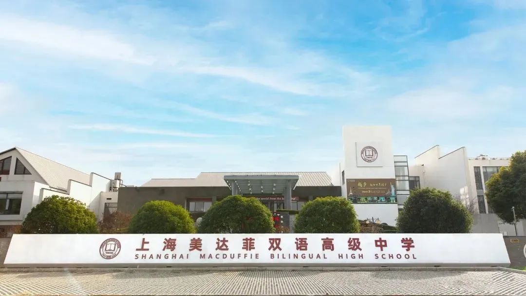 IBO对于学校的认证是一个比较漫长的过程,一般为2-3年。