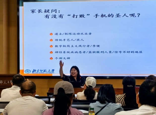 课题组授课老师强调,手机管理问题本质是数字时代家庭教育能力的升级