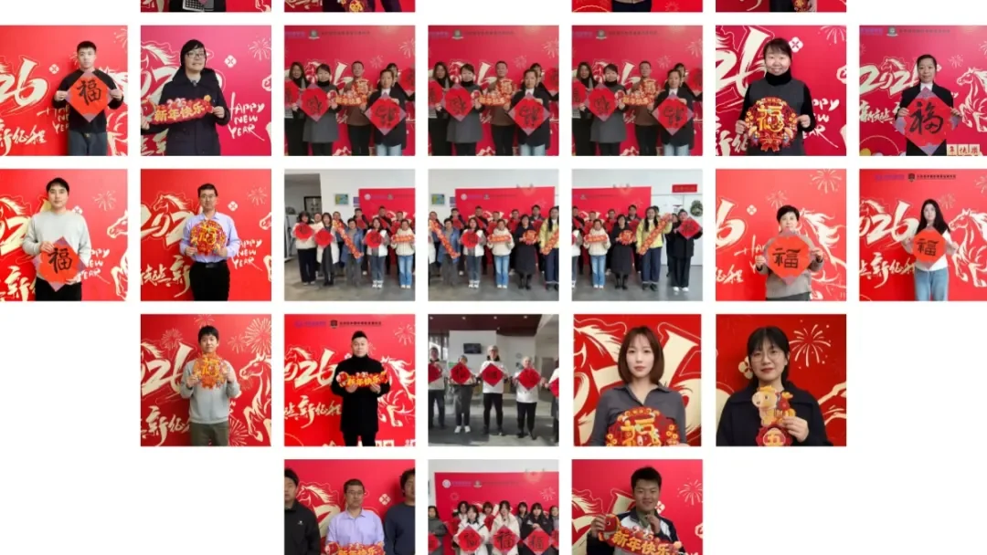 策马春风里，共赴新征程---佳莲学校2026年新春致辞