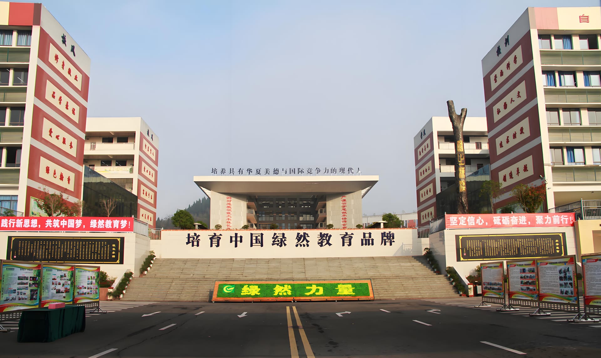 遂宁绿然国际学校怎么样?