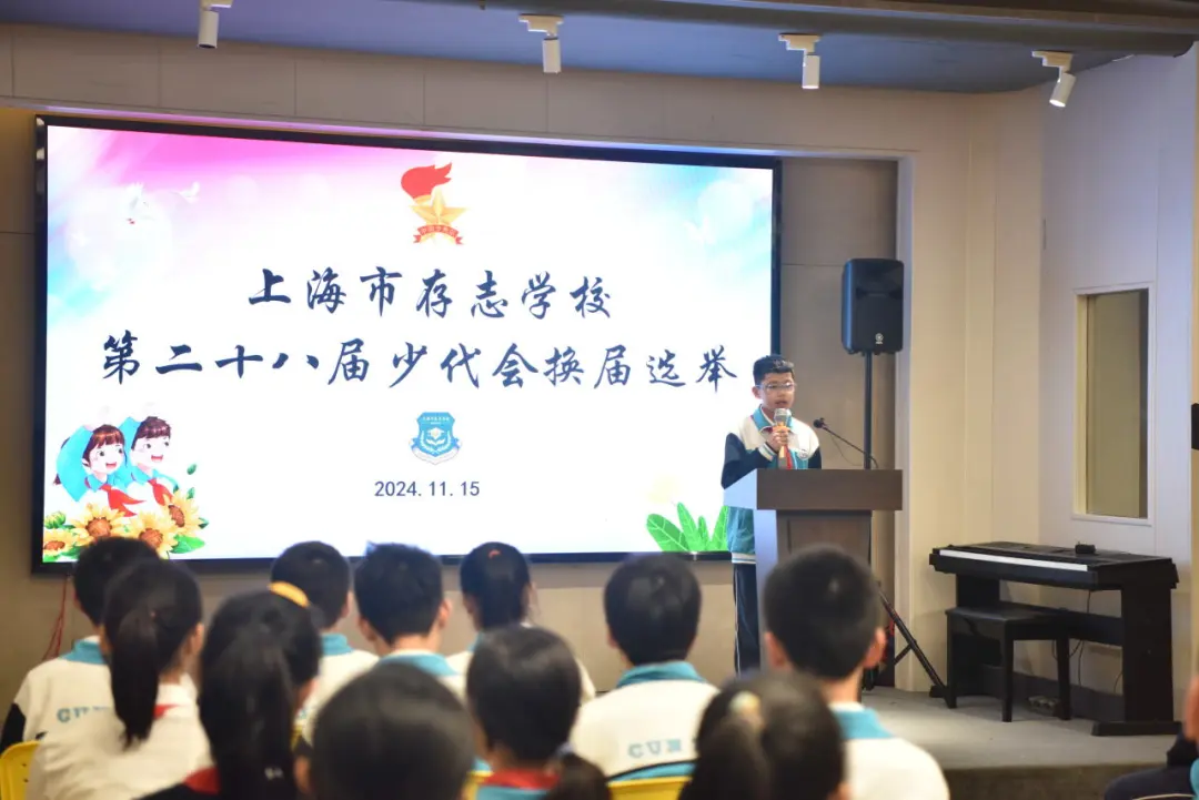 少代会期间,各中队通过自我举荐、民主评议