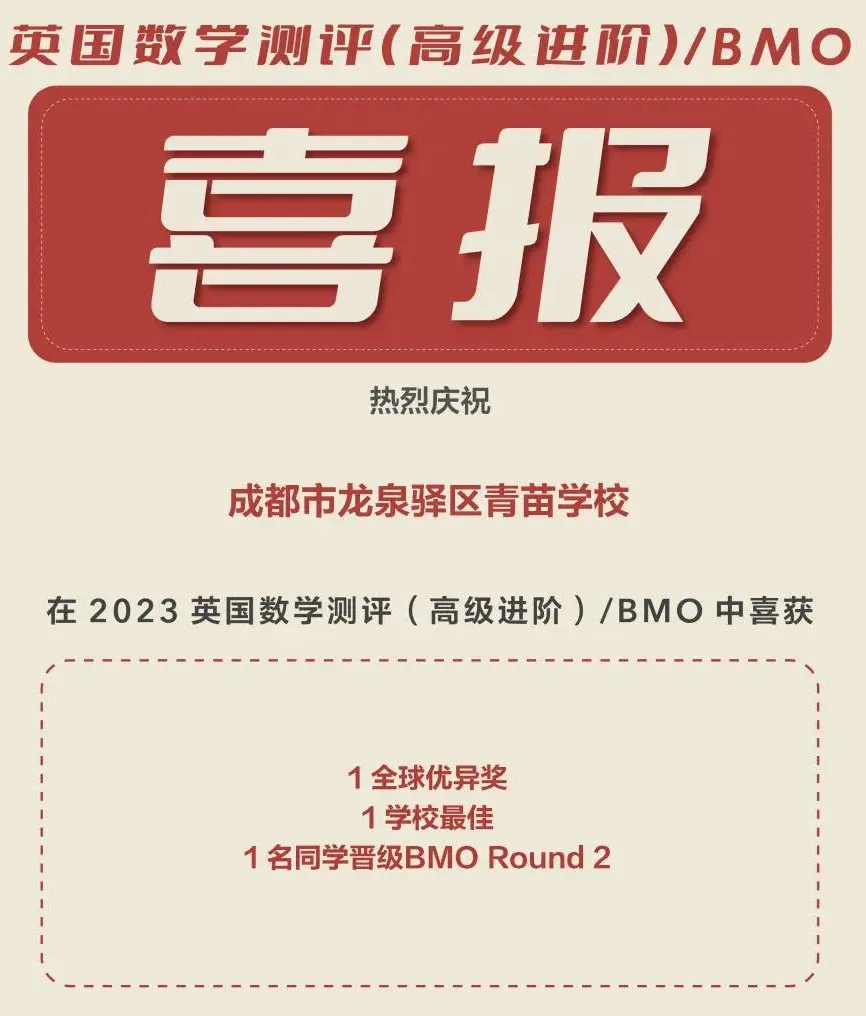 BMO被誉为是进入牛剑G5高校的 金钥匙
