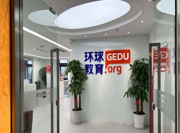 2024年4月20日,由国际在线教育频道