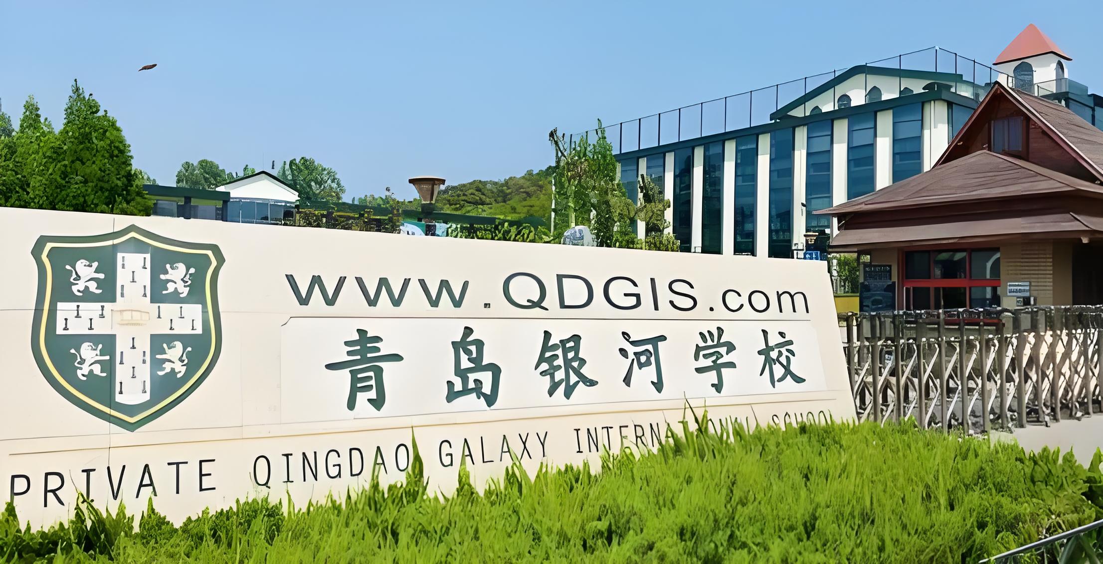 快来看看青岛银河国际学校学费那些事儿