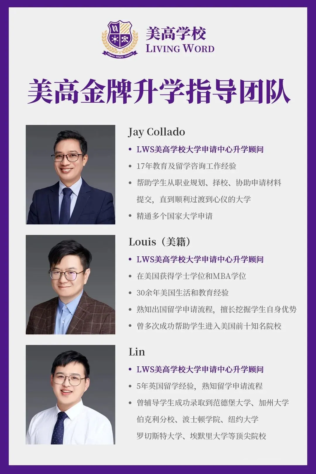 专业申请指导升学