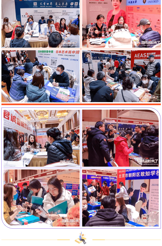 第九届国际教育择校展在持续火爆的咨询氛围中圆满落幕