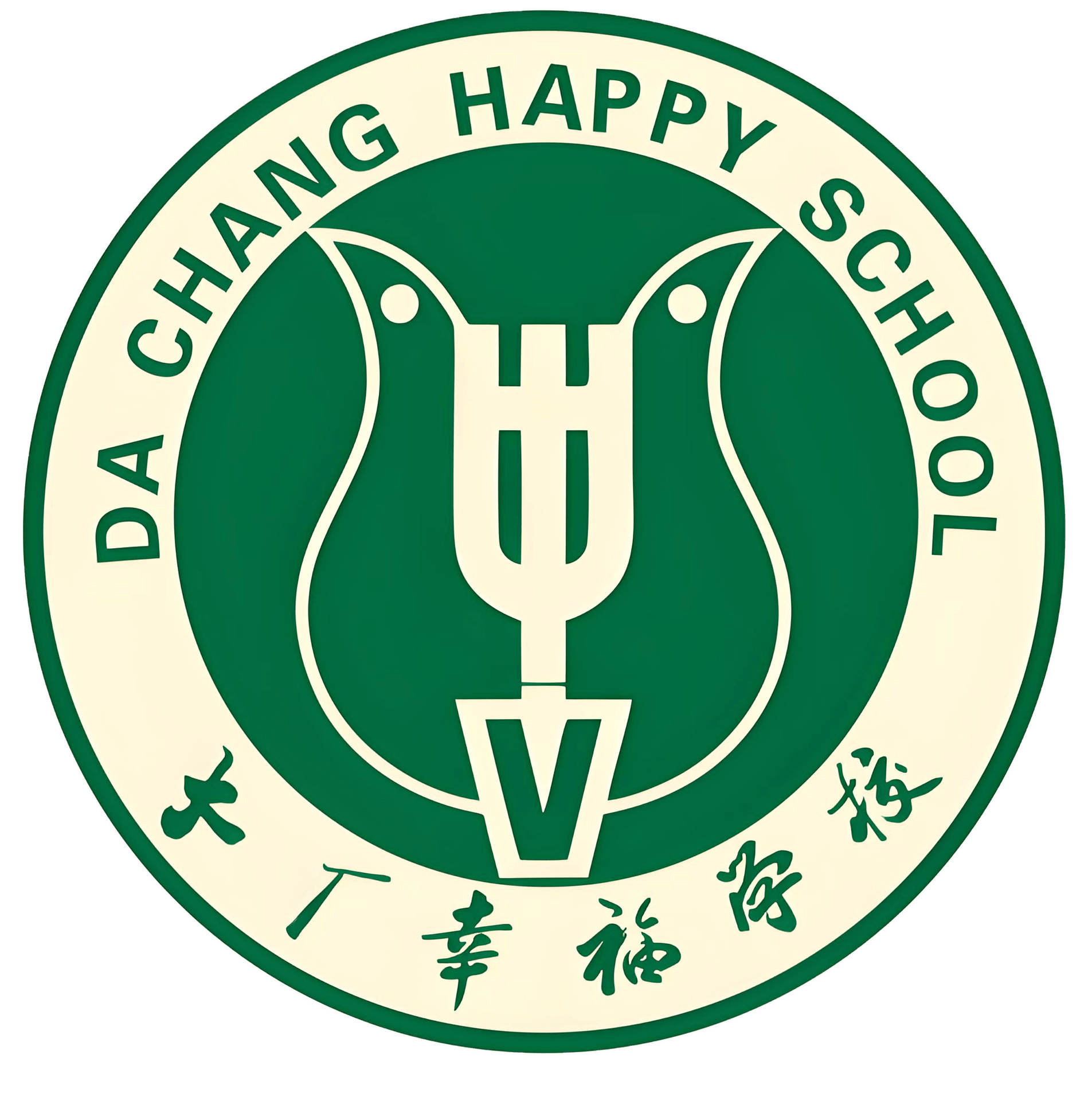 大厂幸福学校校徽