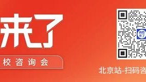 北京汇贤学校2025年招生简章