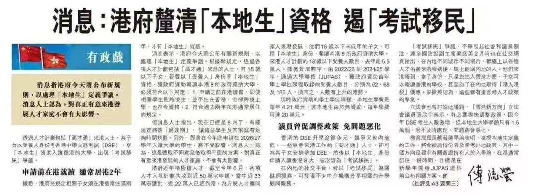 新政将影响哪些群体?考试移民的前景是否就不香了?