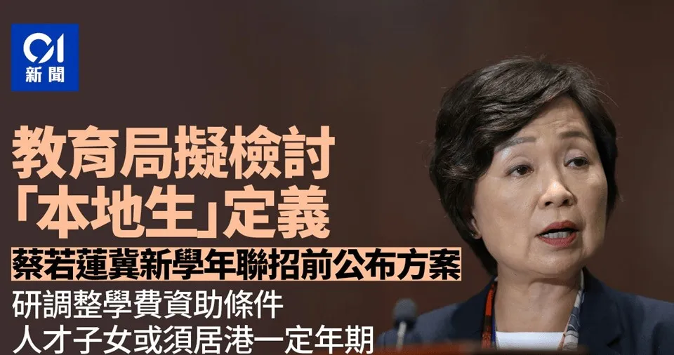 因此,香港本地家长联合请愿要求 收紧考试移民漏洞
