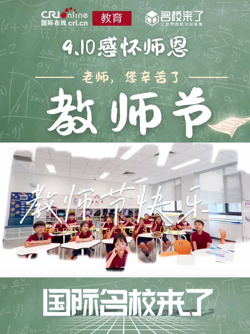 06.上海金瑞学校