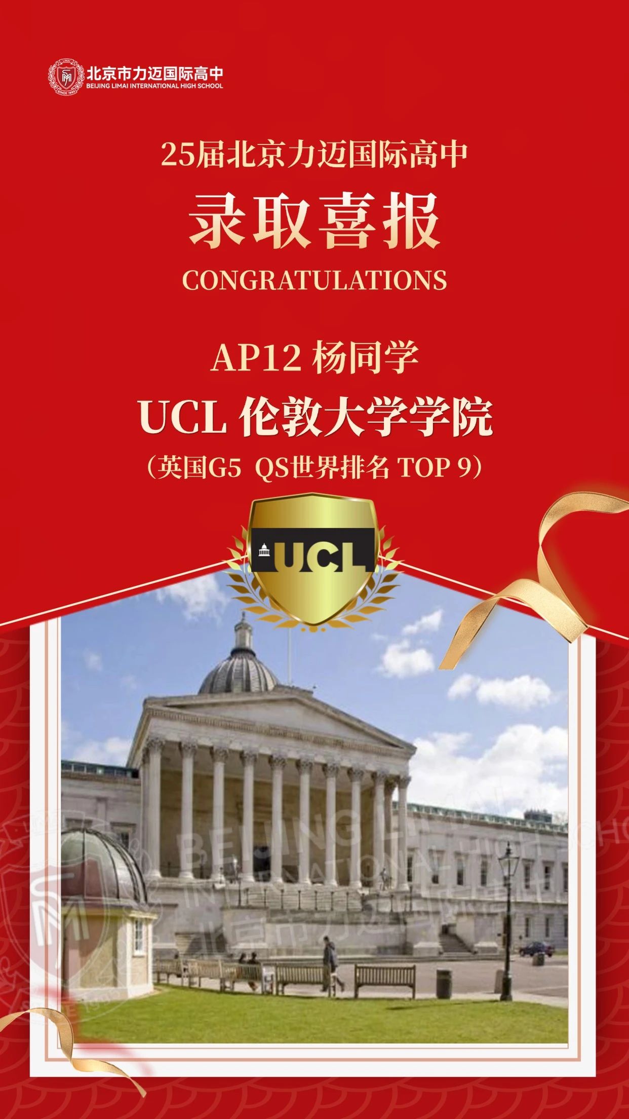 University College London（图 2）