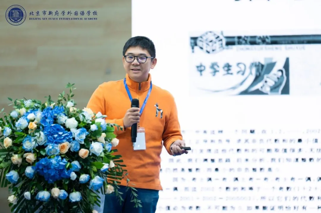活动现场,多位教学负责人、一线教师分享了在数学教育中的创新实践与