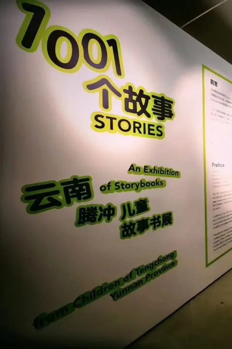 除了 1001个故事 项目外,青苗学生还收集了由回收材料制成的手(图 3)