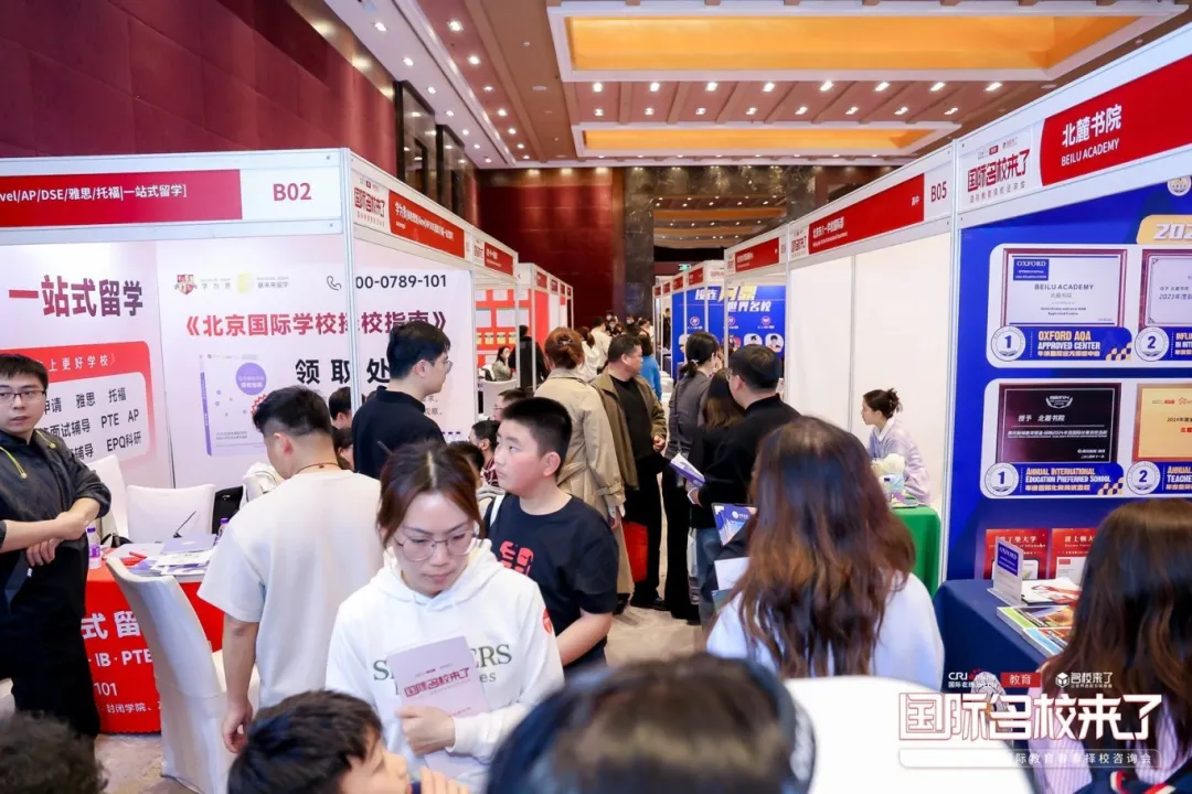 展会将汇聚北京60多所优质国际化学校，招生范围覆盖了幼儿园（图 3）