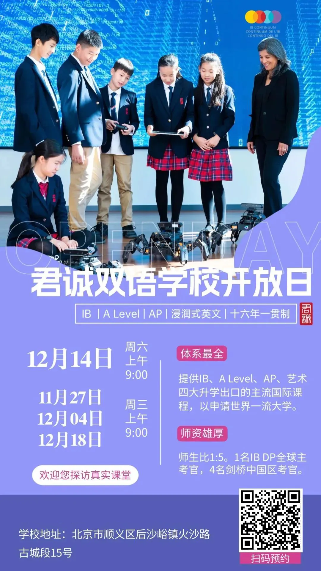 越早进入国际教育赛道就越从容。所以,如果已经确定走国际升学路线