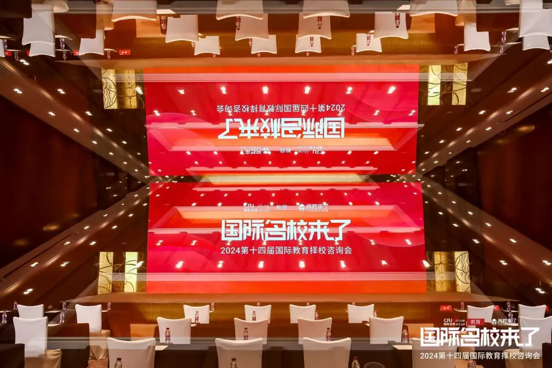 10月26日,由国际在线教育频道、名校来了