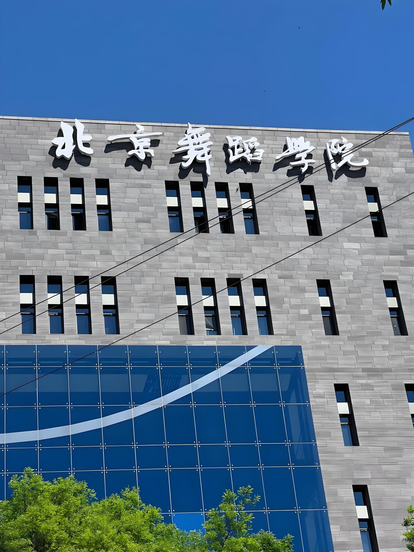 学校还十分注重教学、科研、训练紧密结合 。