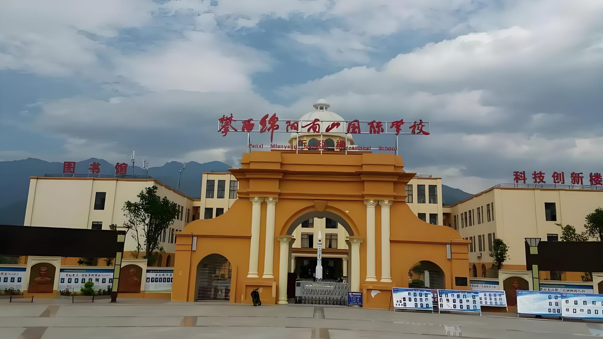 德昌绵阳南山国际学校