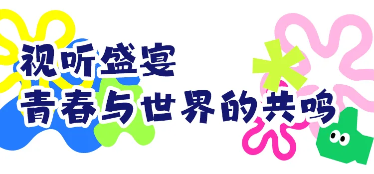当全场齐声唱响《We Are the World》