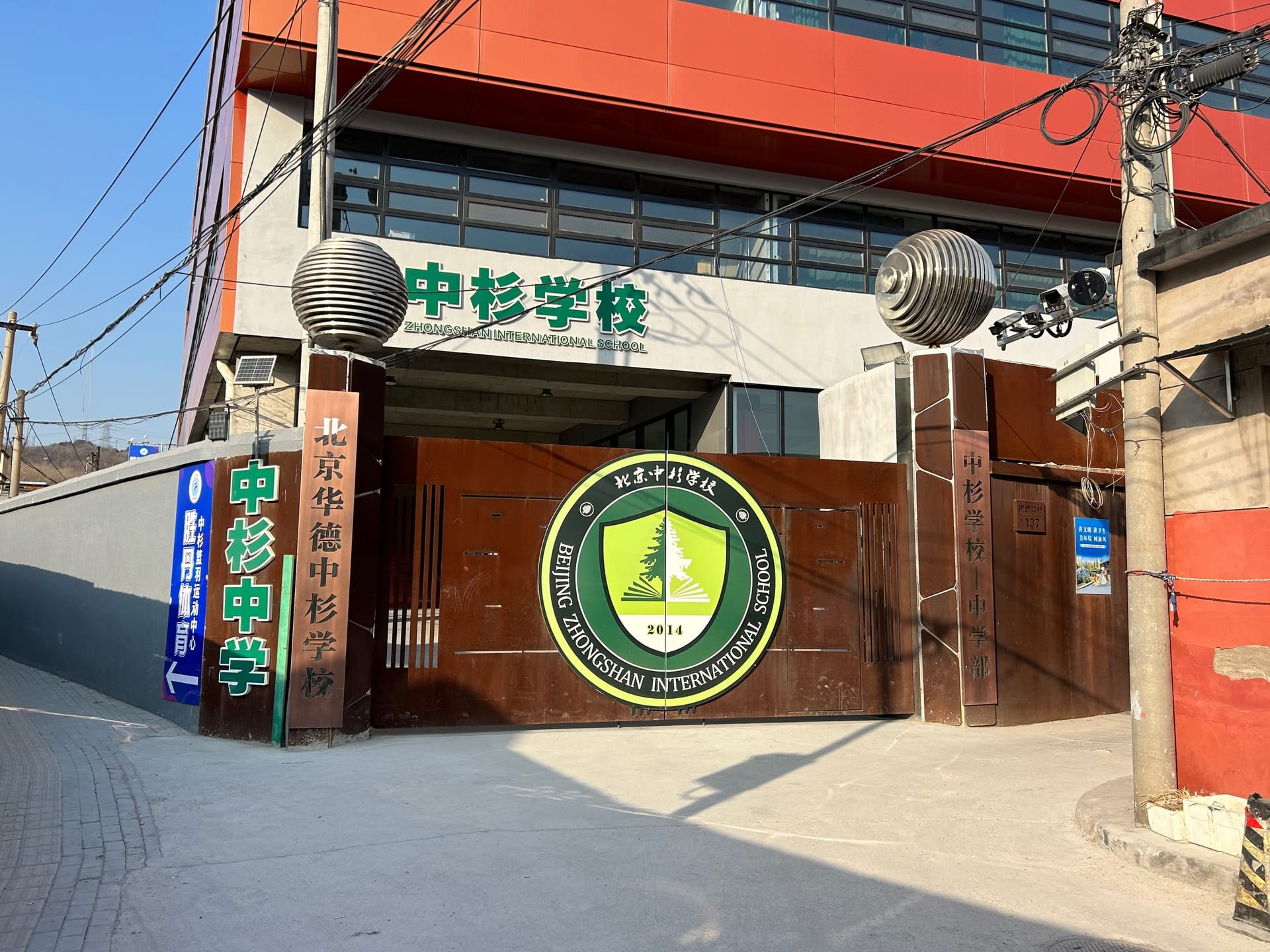 北京中杉学校真实体验:藏在石景山的全素养成长乐园