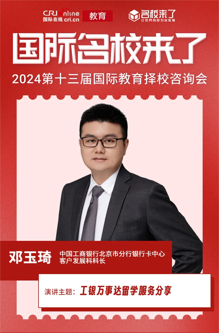 工银万事达留学服务分享