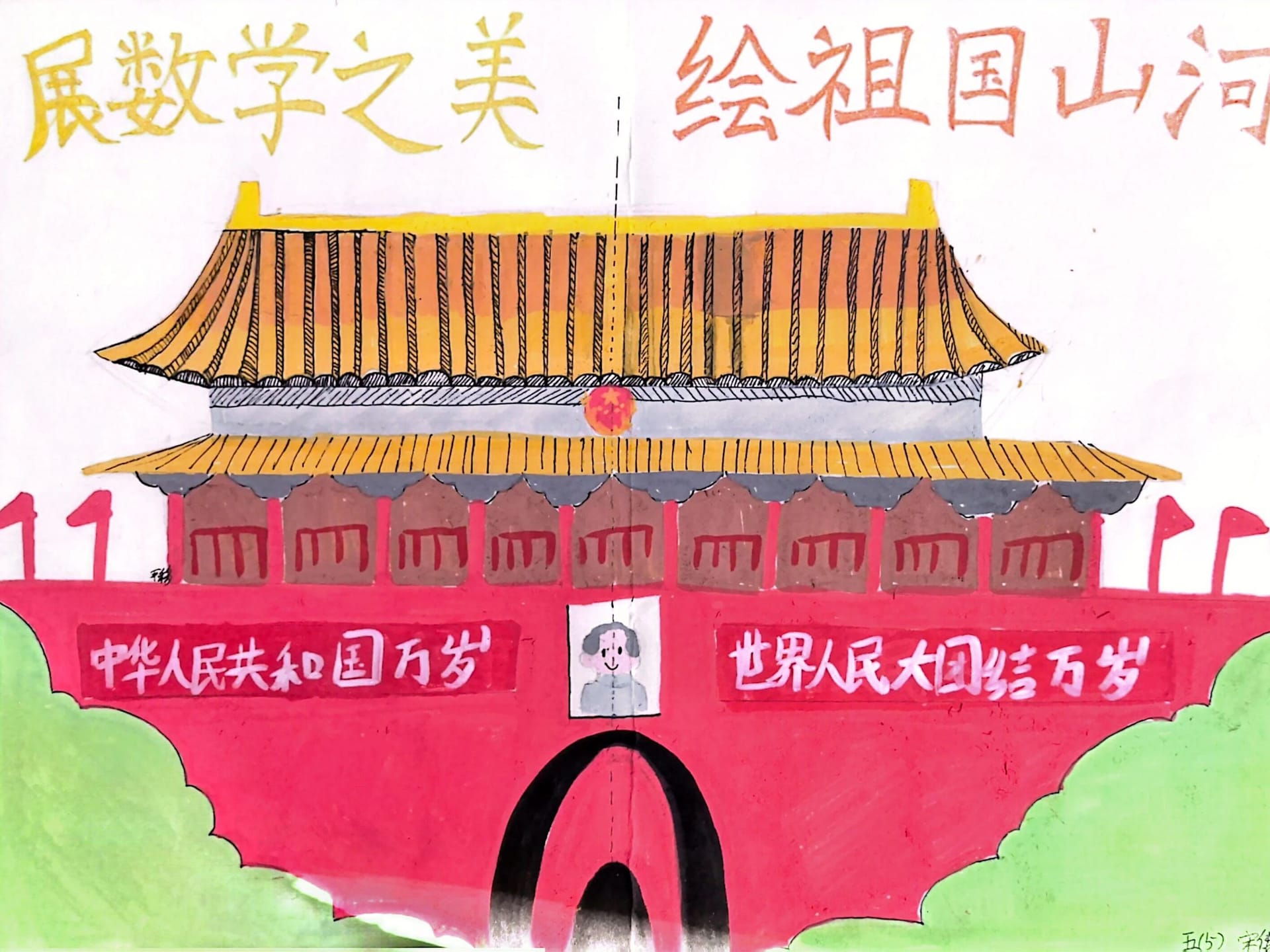 天安门的庄严肃穆,五星红旗的迎风飘扬,传统灯笼的喜庆吉祥。(图 2)