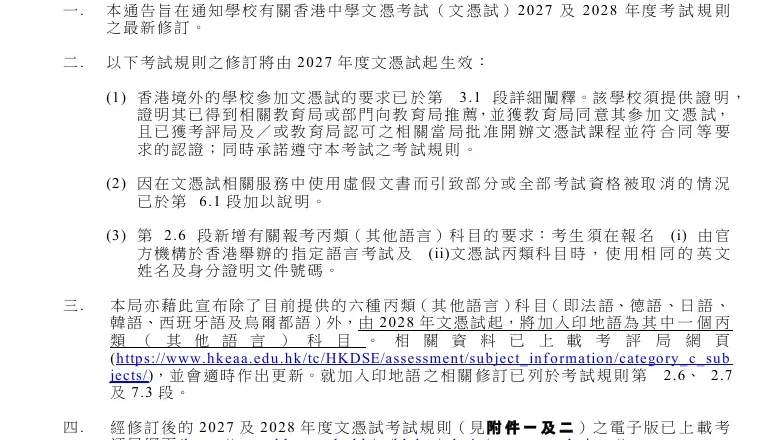 DSE考试新规发布！门槛大幅抬高、审核骤严，速看4大核心变化！
