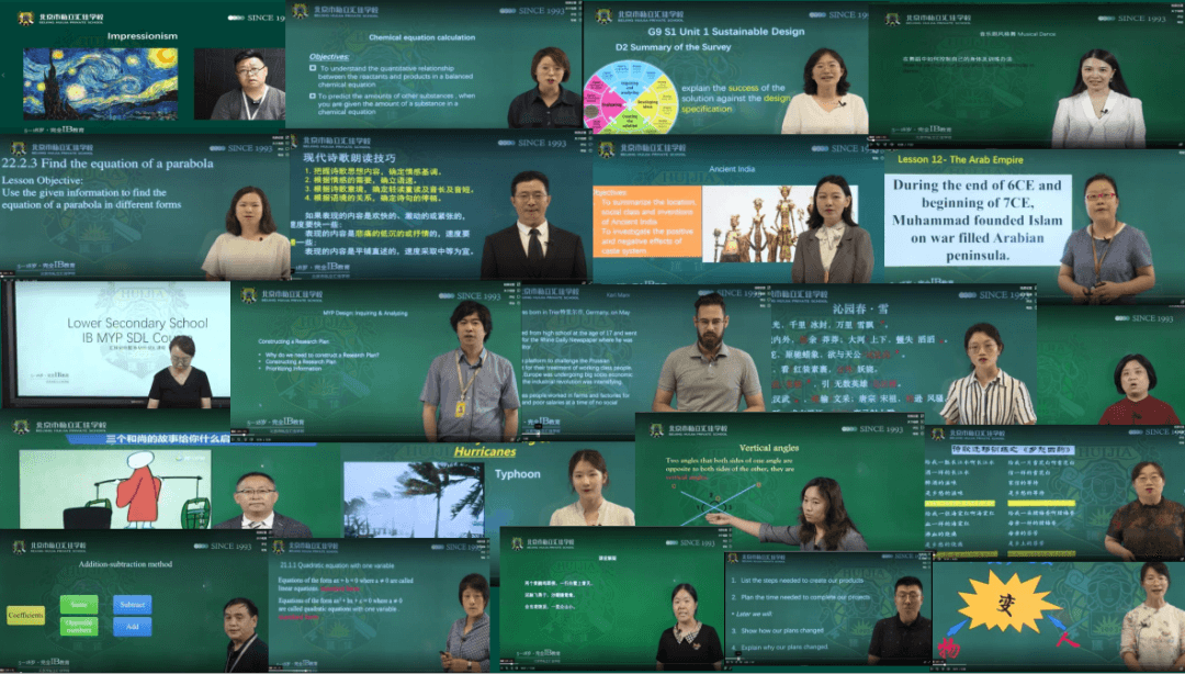 北京市私立汇佳学校