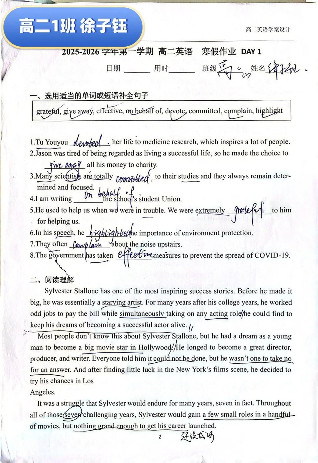 新学期，愿同学们带着假期的收获与成长，以梦为马，笃行致远（图 3）