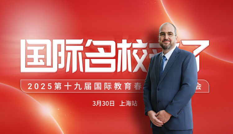 第十九届名校来了择校展丨专访常州威雅学校执行校长David Aitchison