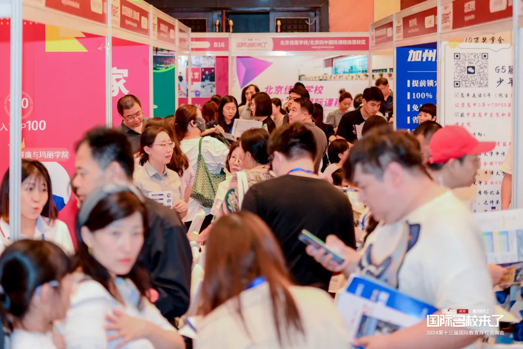 本次展会汇聚了60 + 所覆盖幼、小、初、高全学段的优质学校