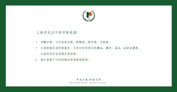 从录取结果来看,平和IBDP毕业生在英美顶尖大学的录取率相当高