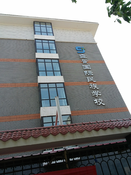 学校在营造校园文化氛围上也是花了不少心思 。