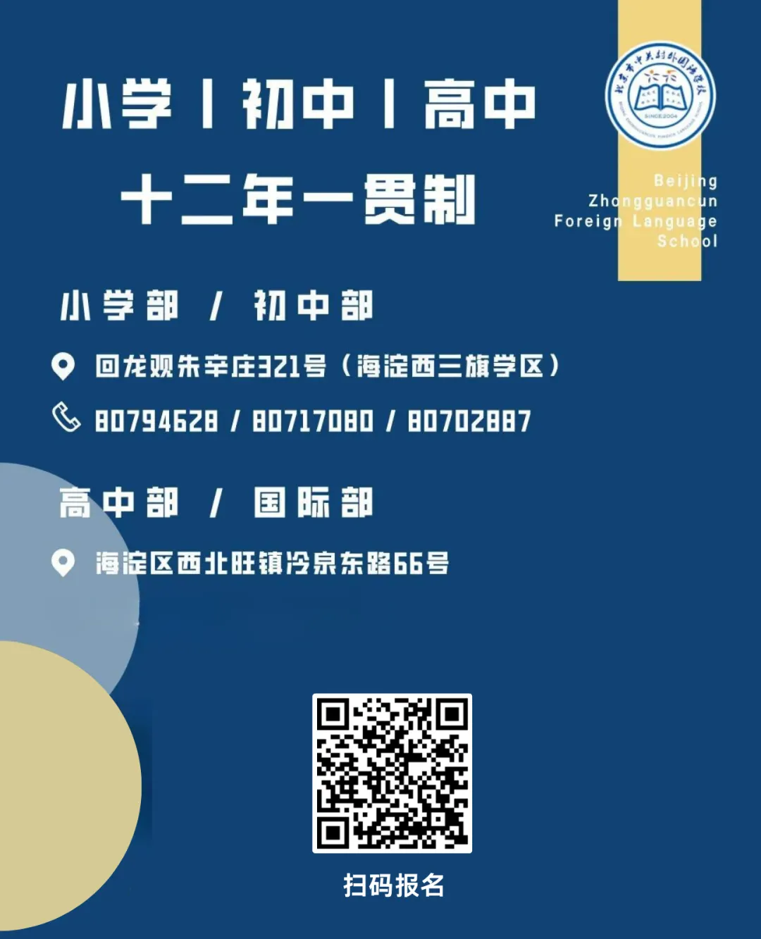 祝愿王申美同学在未来的人生道路上赓续光芒！