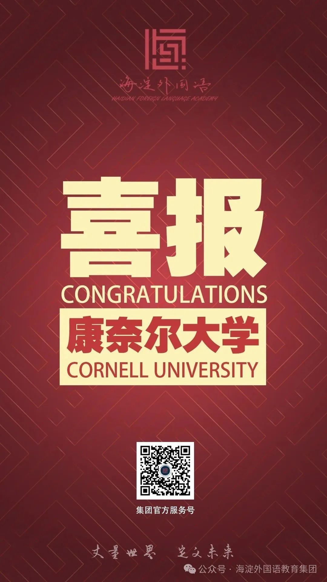 祝贺同学们!