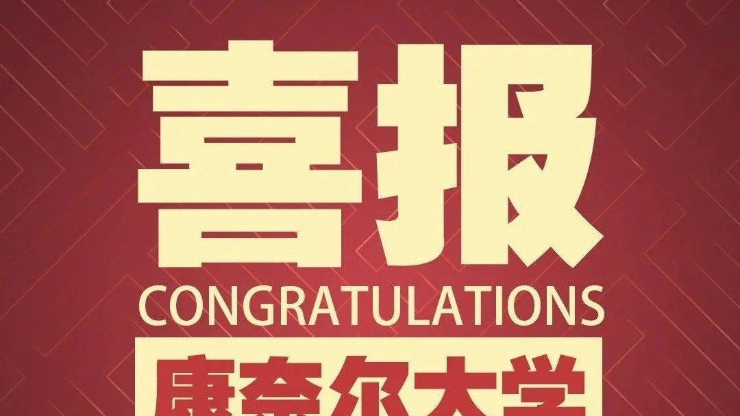 录取喜报｜康奈尔、埃默里、纽约大学……