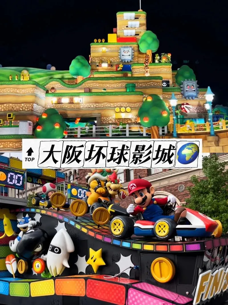 8月5日,全天可选择前往大阪环球影城(USJ)