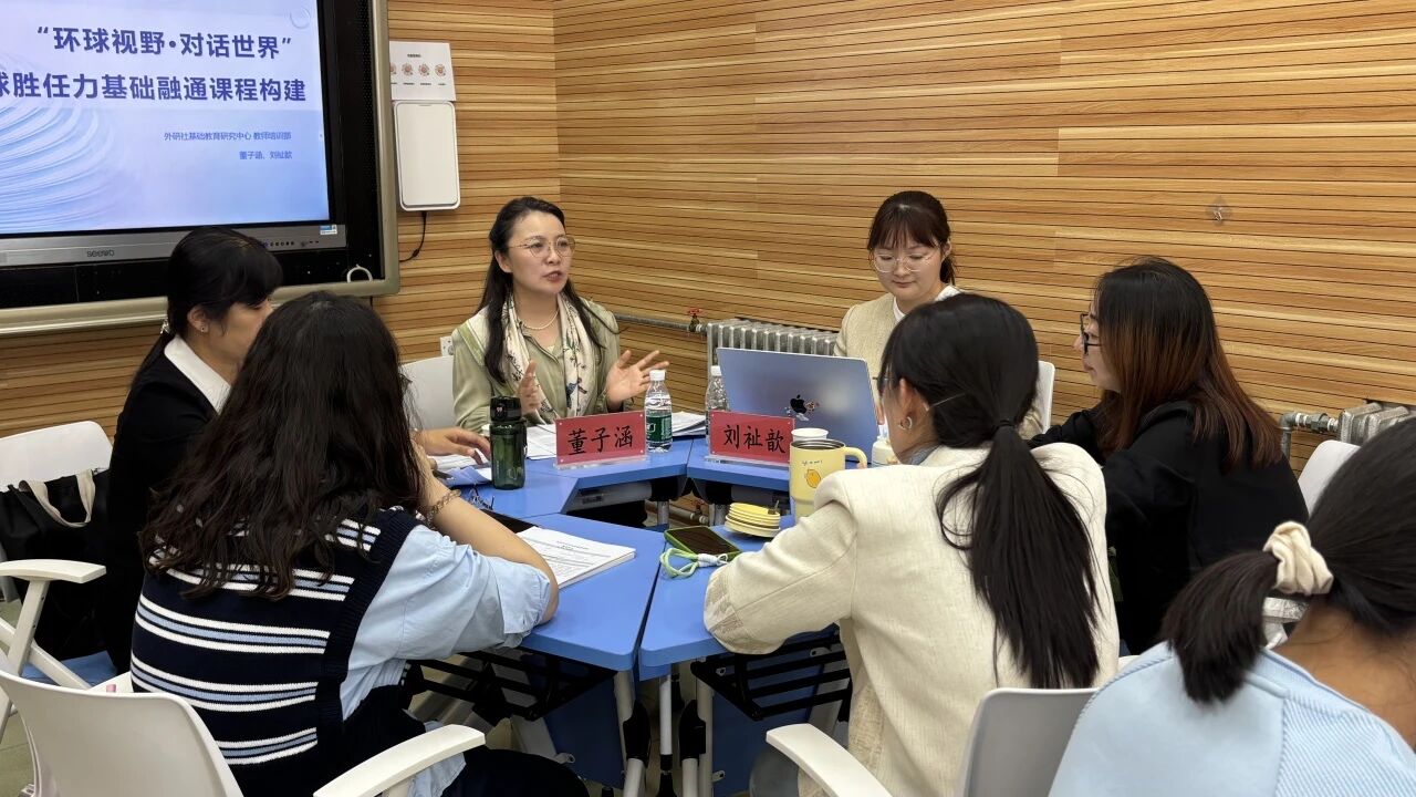 中关村外国语学校英语课堂上的跨文化穿越——「全球胜任力融通课程」课例研究与展示