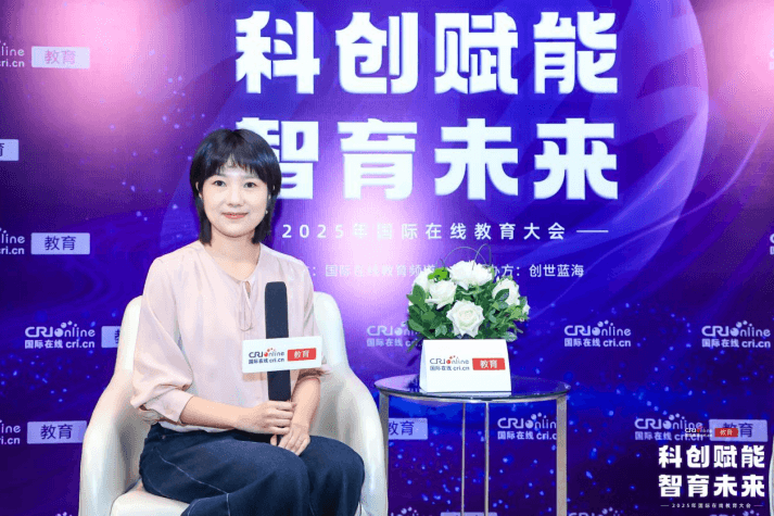 2025国际在线教育大会专访:学而思老师郝枫