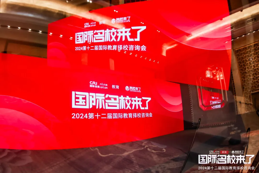 本次择校展不仅聚集了北京50+所顶尖公立国际部（图 3）