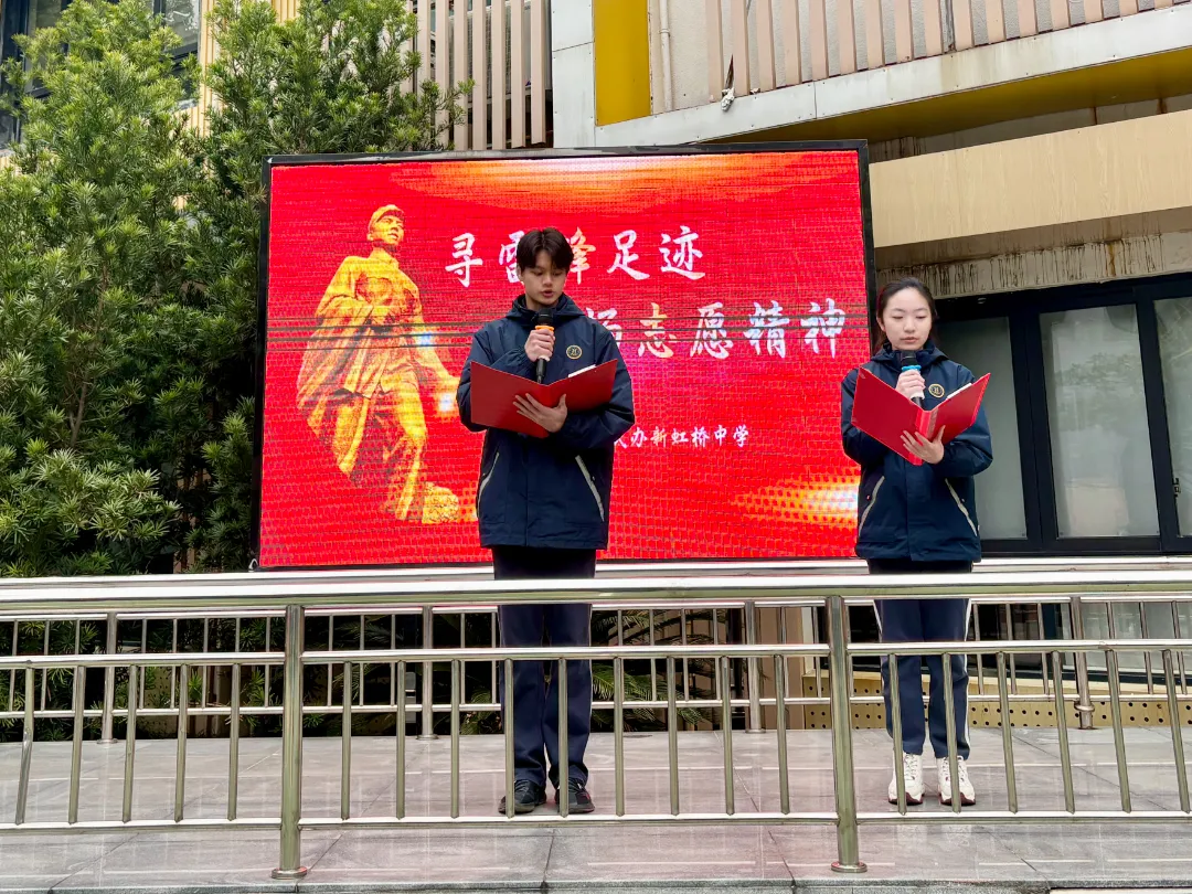 夕阳西斜,新虹桥中学 2026 年 爱是彩虹 爱心义卖活动圆满落