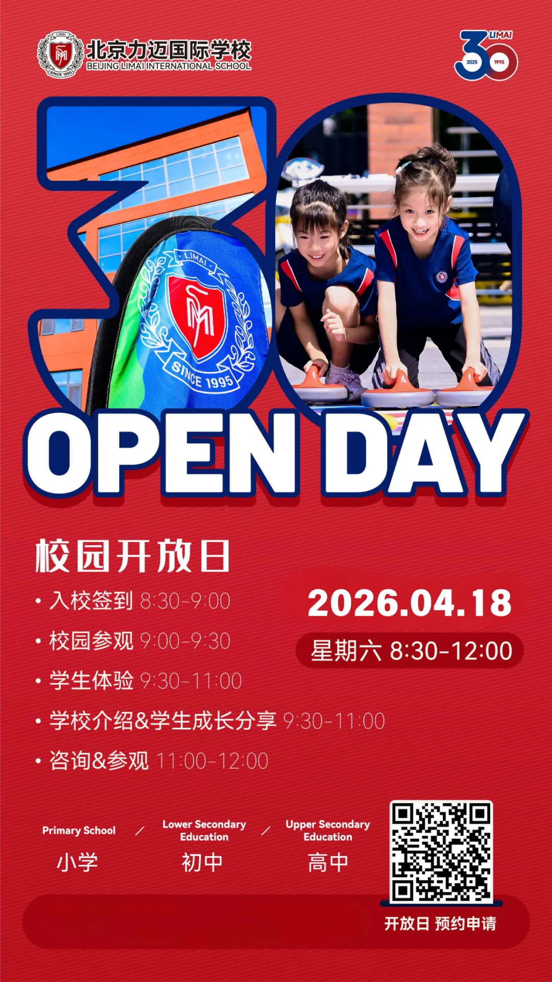 北京市顺义区良白路意大利农场餐厅西侧