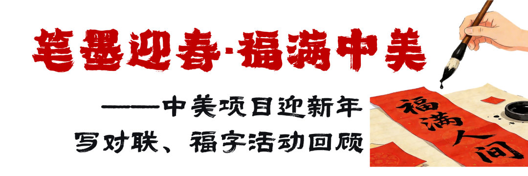 备年货 贴窗花